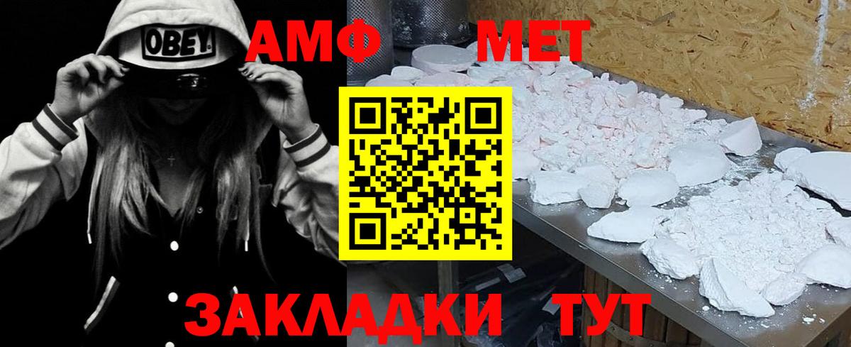 АМФ  АМФЕТАМИН Premium  Вход с VPN  Великий Устюг 