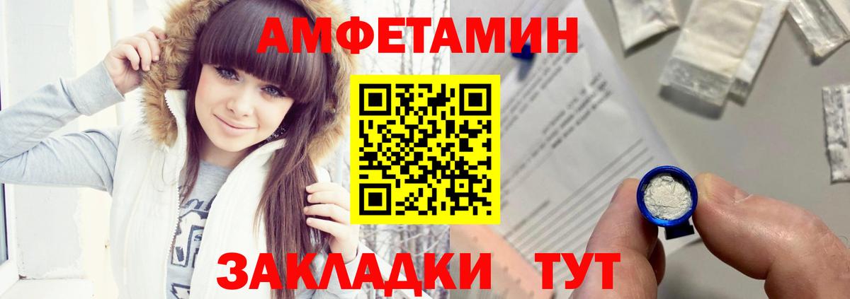 АМФЕТАМИН Premium Великий Устюг
