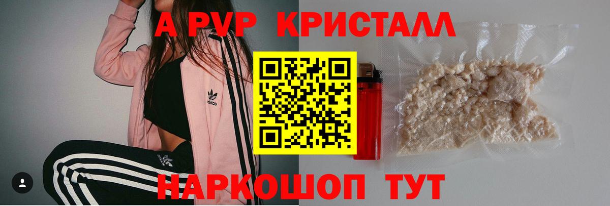 Великий Устюг  что такое наркотик  Alpha-PVP  A-PVP VHQ  Вход с VPN  A-PVP мука  Alfa_PVP кристаллы 