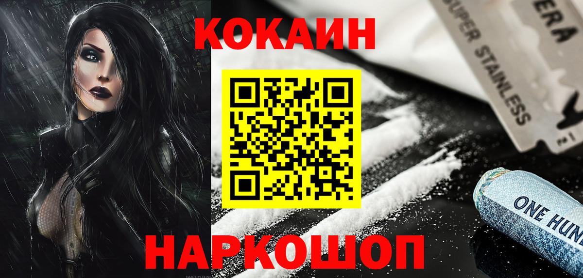 COCAIN 99%  Вход с VPN  Великий Устюг  Cocaine FishScale 