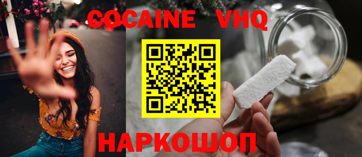 Cocaine Эквадор Великий Устюг