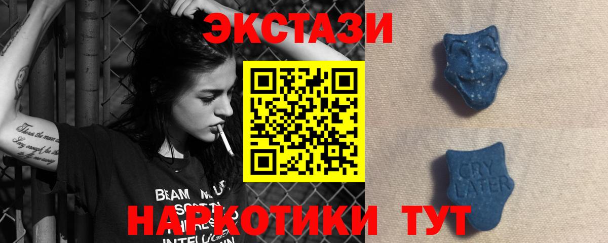 Ecstasy 99% Великий Устюг