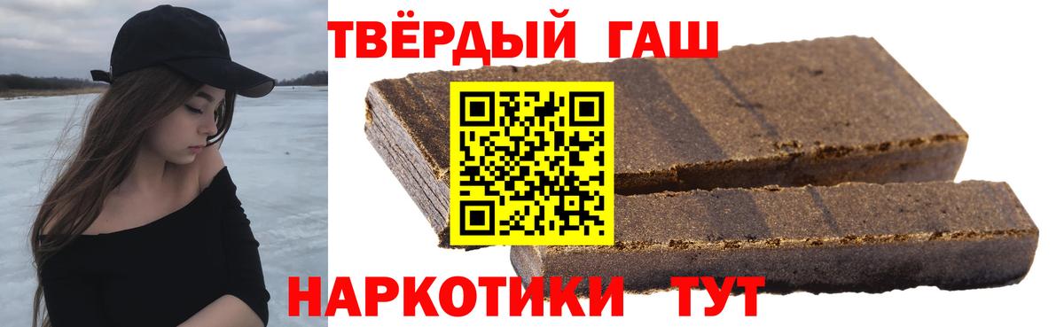ГАШ Premium  ГАШИШ Изолятор  Гашиш  Вход с VPN  Великий Устюг 