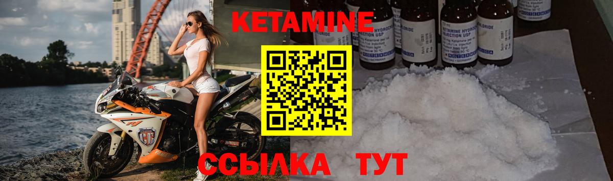 КЕТАМИН ketamine  КЕТАМИН ketamine  Вход с VPN  Великий Устюг 