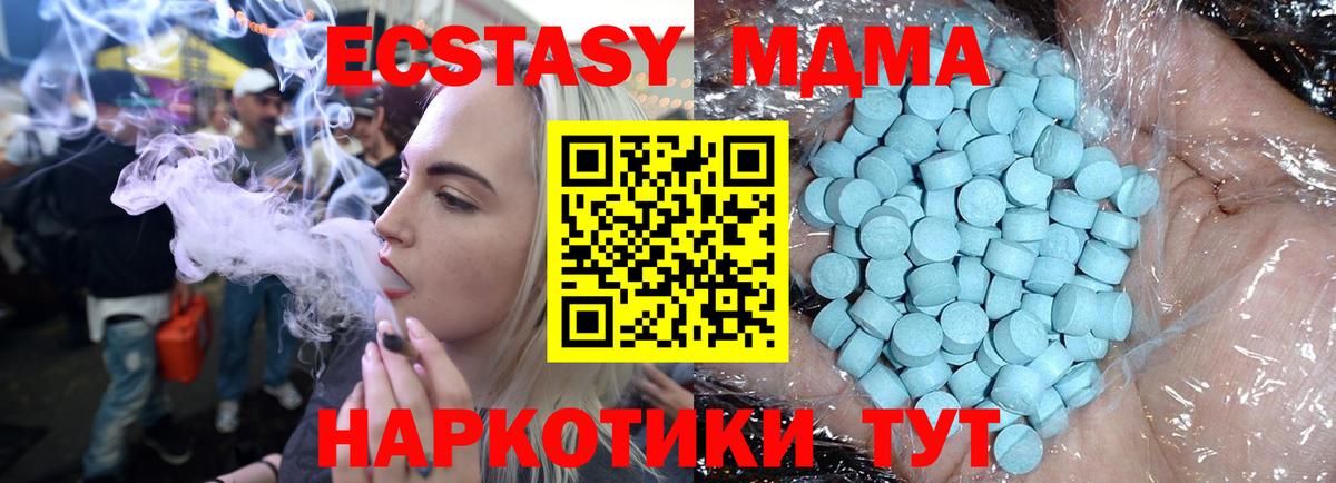 Великий Устюг  МДМА кристаллы  МДМА Molly  МДМА  Вход с VPN 