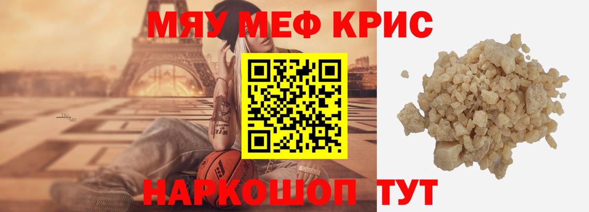 Меф мяу мяу кристаллы Великий Устюг