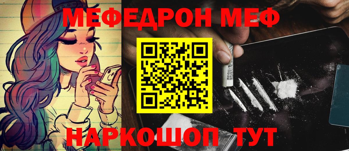 Великий Устюг  Меф 4 MMC  Вход с VPN  МЯУ-МЯУ  Мефедрон мяу мяу 