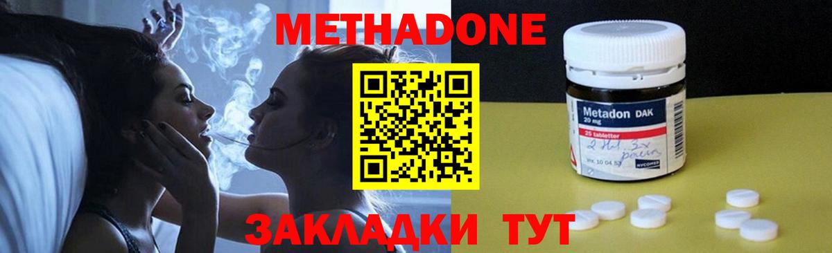 Метадон кристалл  МЕТАДОН кристалл  shop наркотические препараты  Великий Устюг  Вход с VPN  блэк спрут tor 