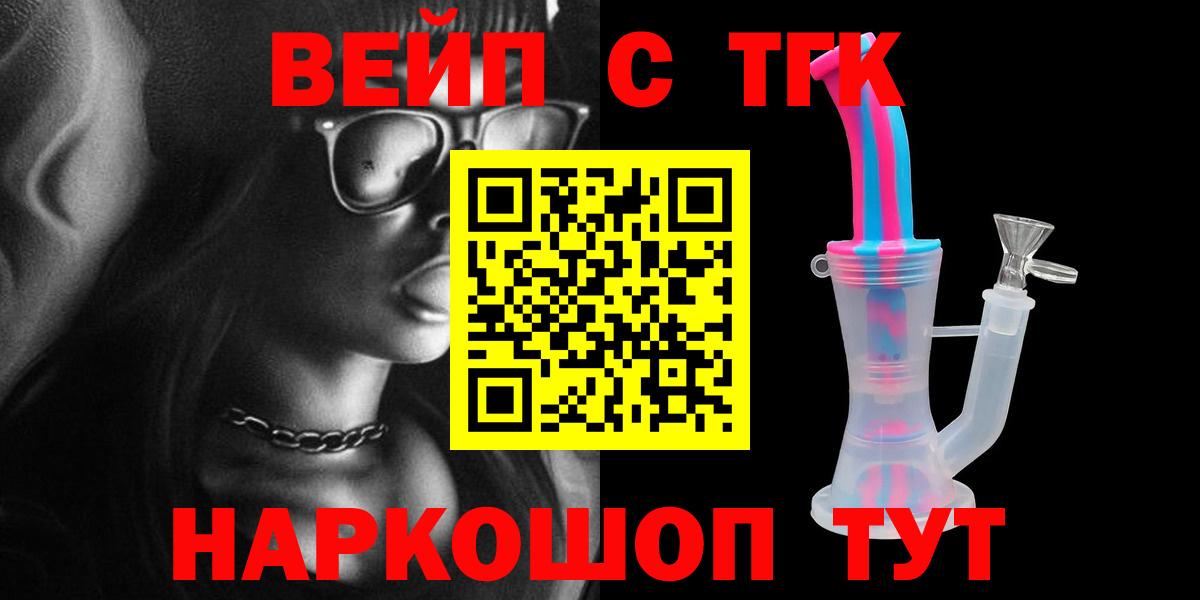 Дистиллят ТГК вейп Великий Устюг