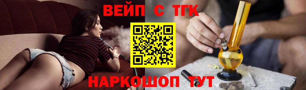 ТГК THC oil  Вход с VPN  Великий Устюг  Дистиллят ТГК вейп с тгк 